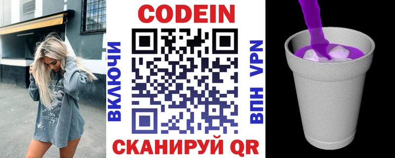 Купить закладки  Дубовка  Codein Purple Drank 