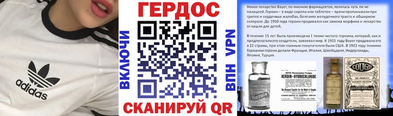 ГЕРОИН афганец  Купить где  Дубовка 