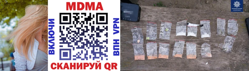MDMA кристаллы  Купить закладки  Дубовка 