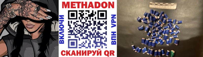 Метадон VHQ  Купить где  Дубовка 